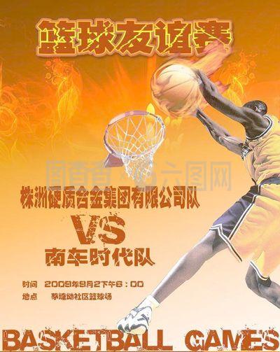 统强敌