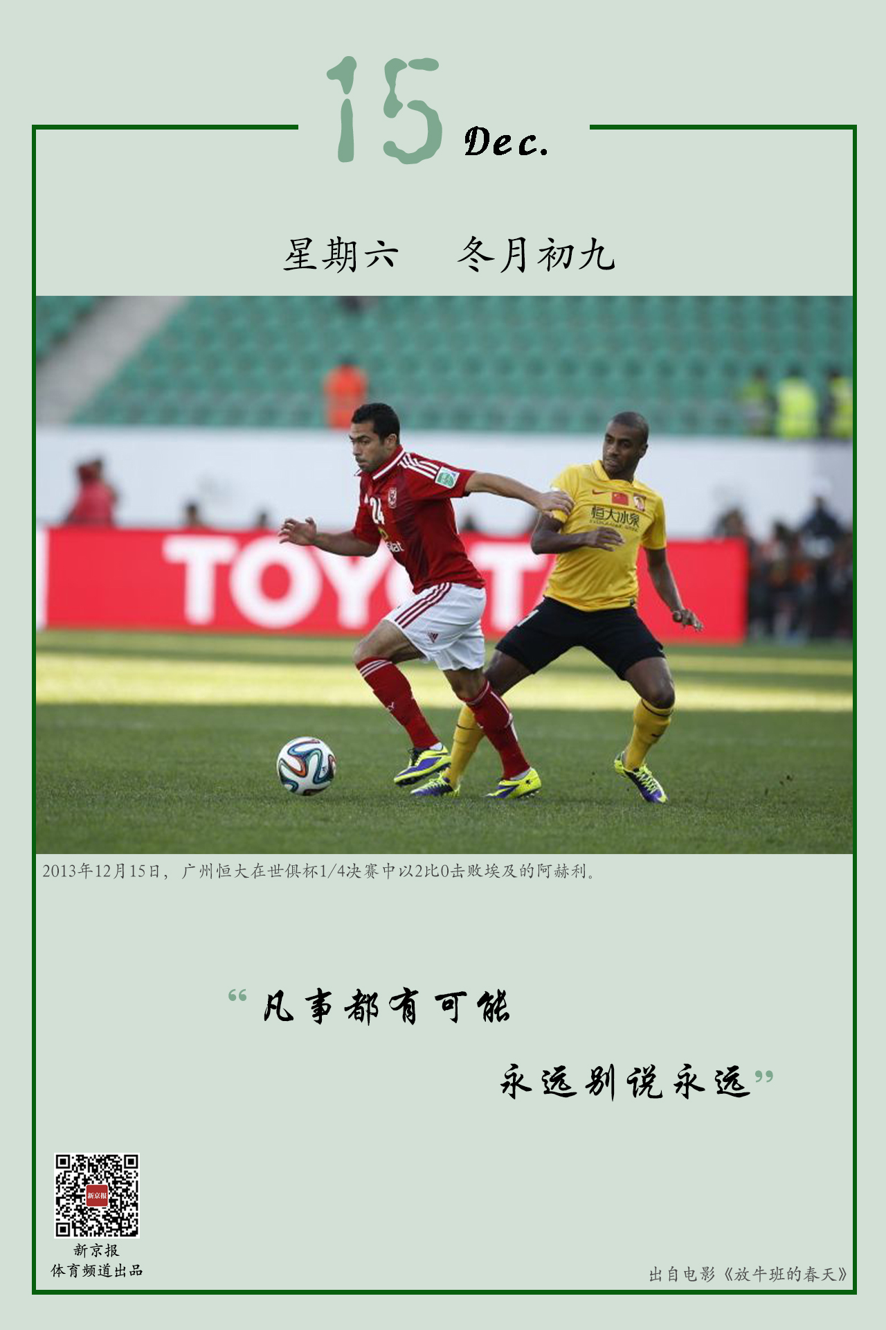 欧洲主流
